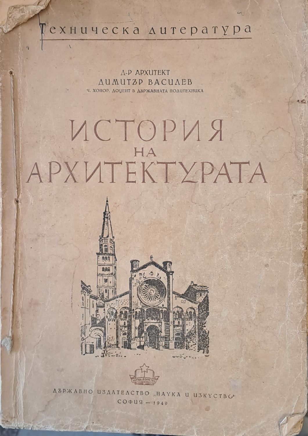 История на архитектурата