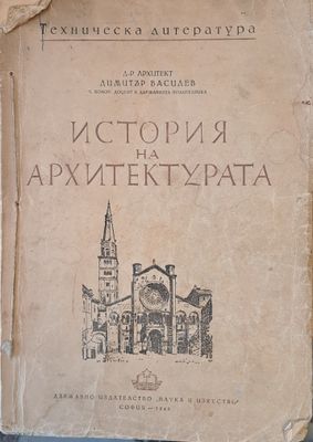История на архитектурата