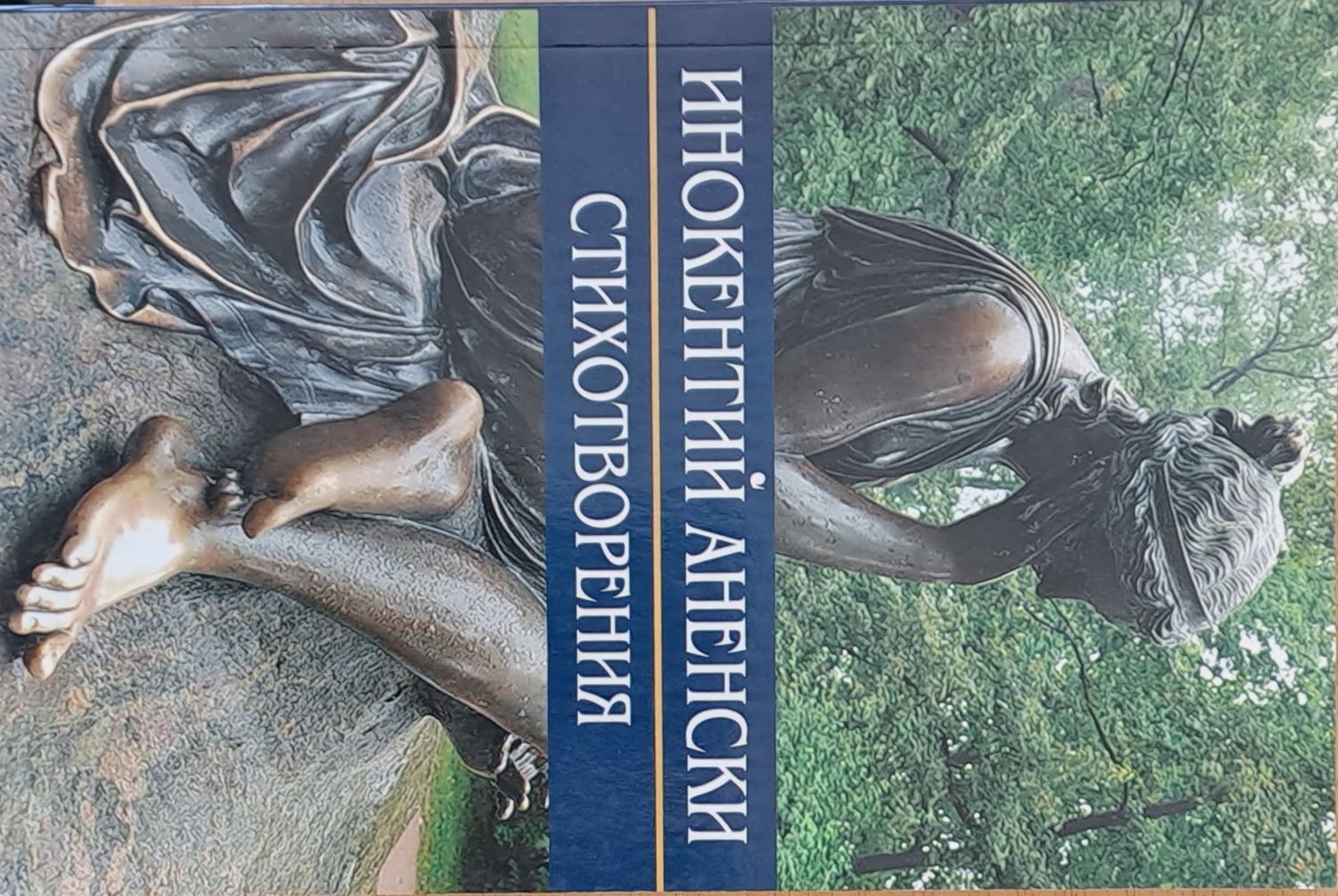 Стихотворения Стихотворения
