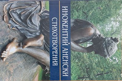 Стихотворения