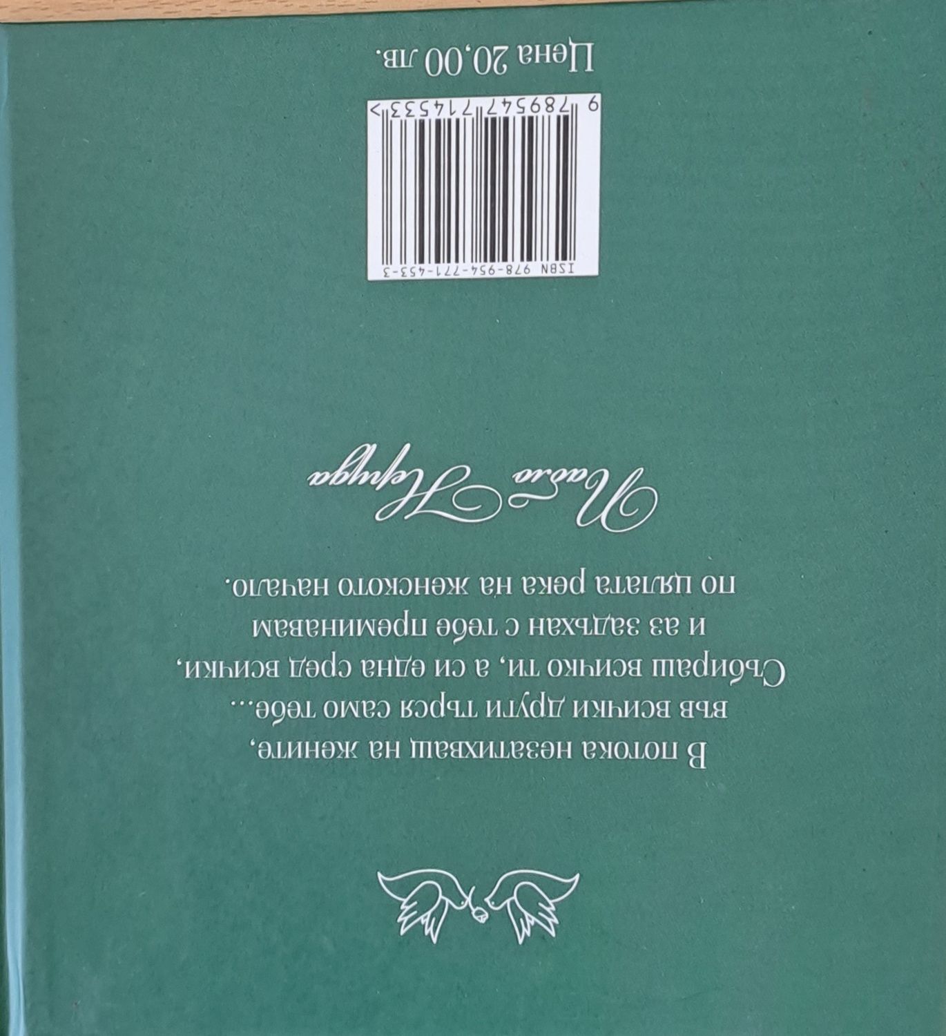 Сто сонета за любовта Сто сонета за любовта