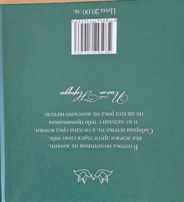Сто сонета за любовта