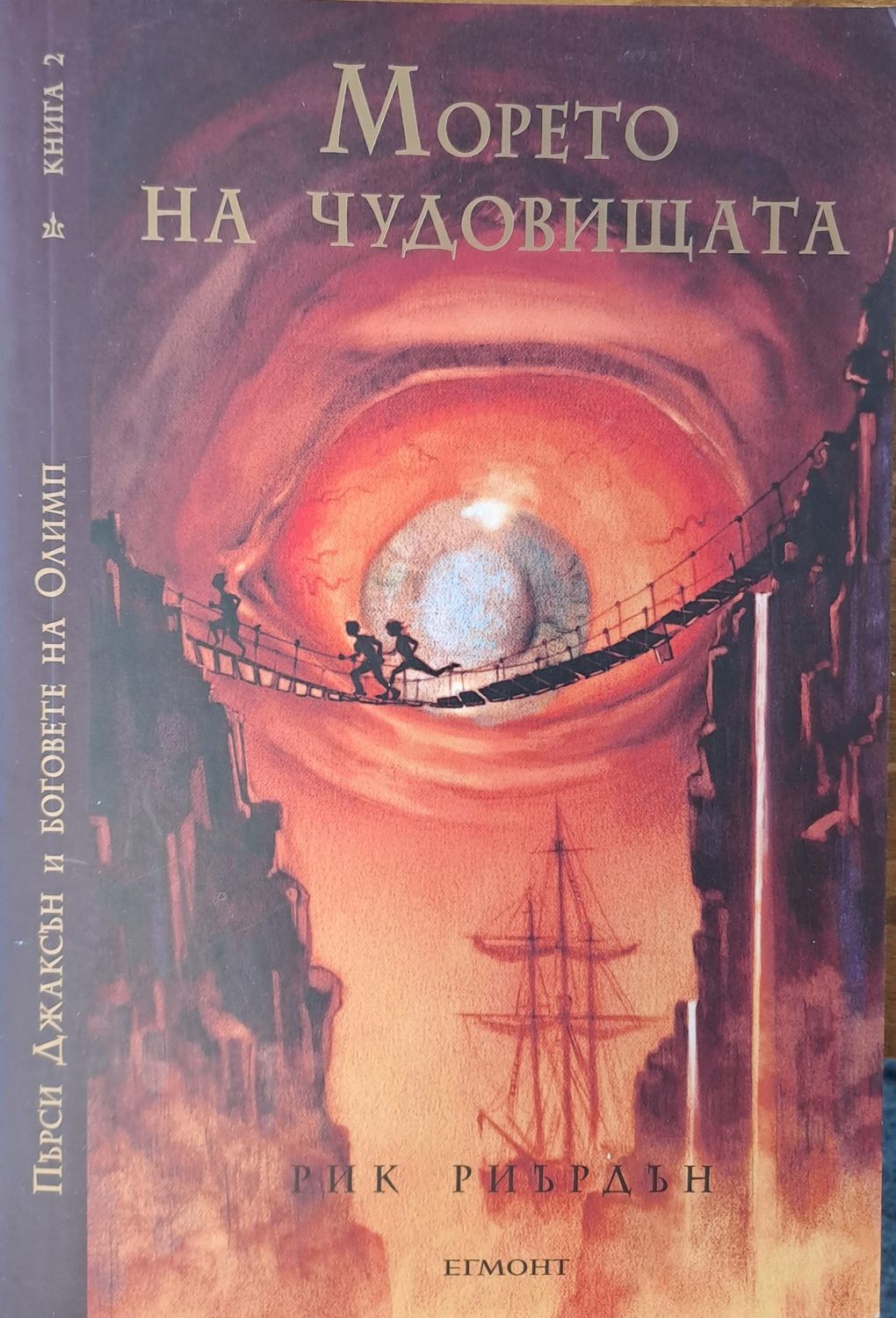 Морето на чудовищата