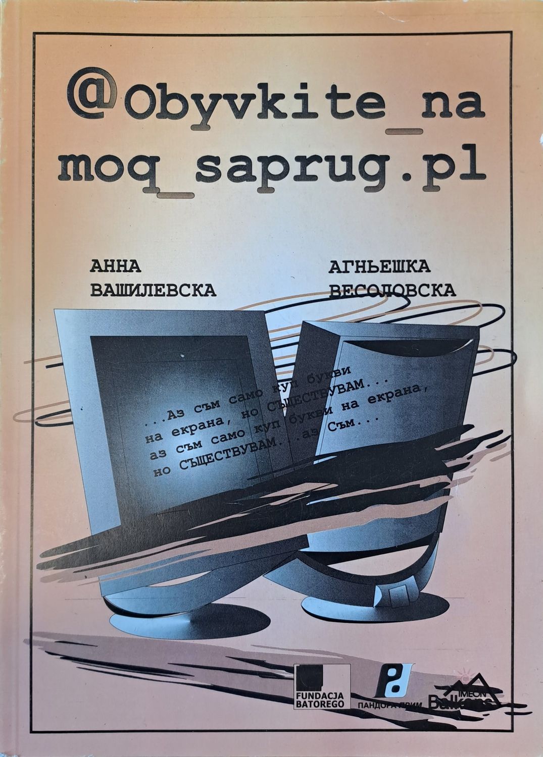 @obuvkite_namoq_saprug.pl