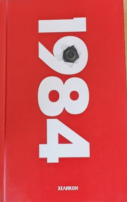 1984