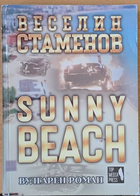 Sunny Beach
