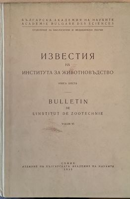 БАН - Известия на Института за животновъдство, книга шеста