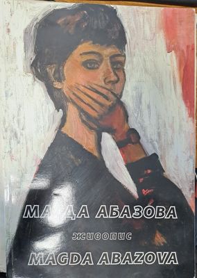Магда Абазова - Живопис