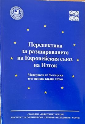 Перспективи за разширяването на ЕС на Изток