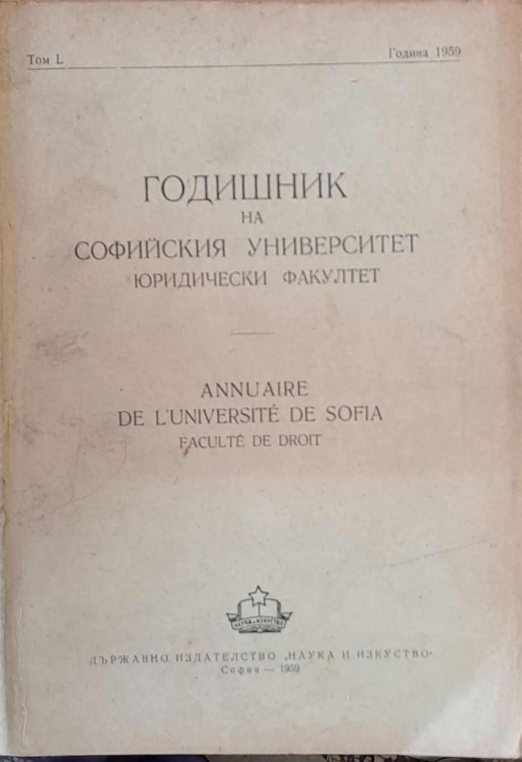 Годишник на Софийския университет, Юридически факултет, том L, Година 1959