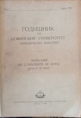Годишник на Софийския университет, Юридически факултет, том L, Година 1959