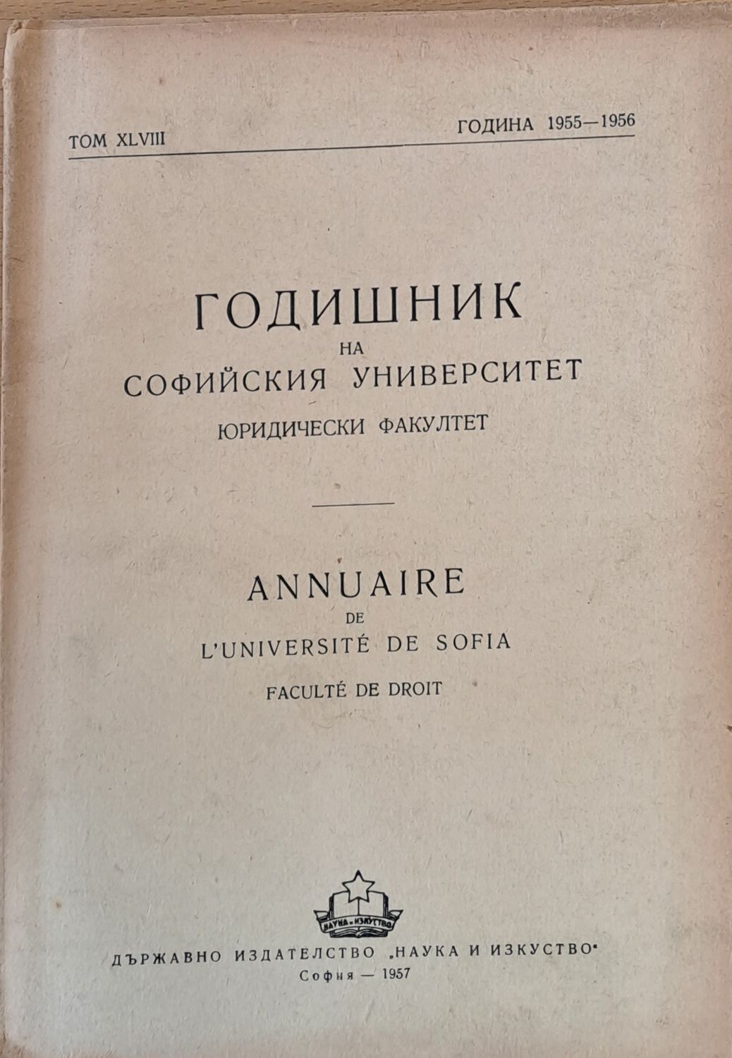 Годишник на Софийския университет, Юридически факултет, том ХLVIII, Година 1955-1956