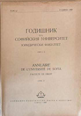 Годишник на Софийския университет, Юридически факултет, книга ІІ, том LІ, Година 1960