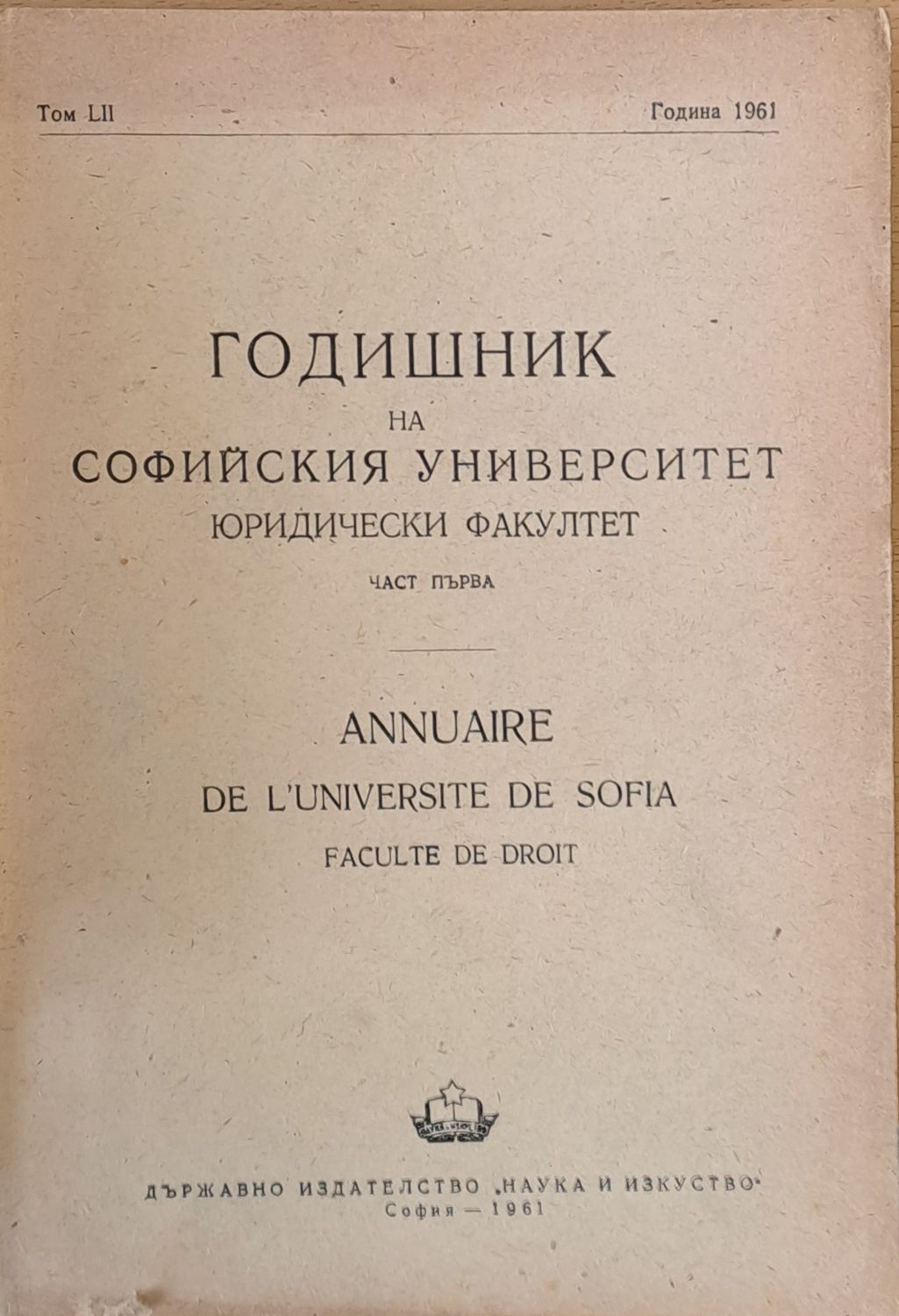 Годишник на Софийския университет, Юридически факултет, част първа, том LІ, Година 1961
