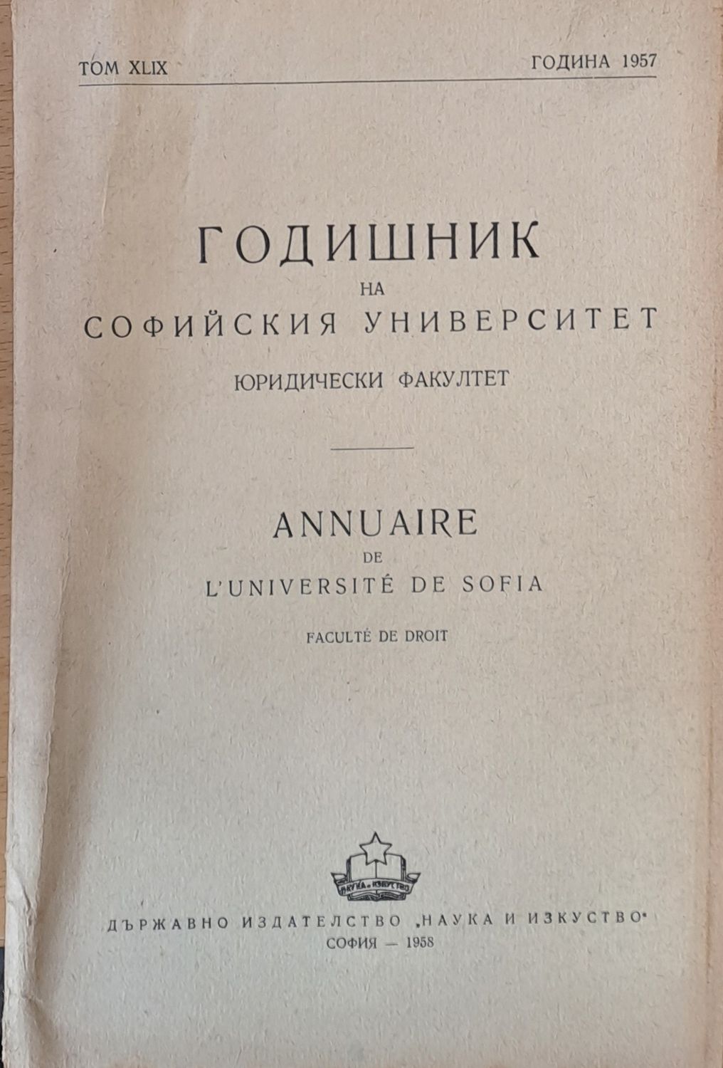Годишник на Софийския университет, Юридически факултет, том ХLIX, Година 1957