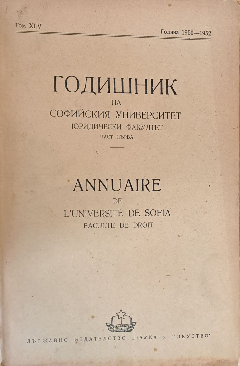Годишник на Софийския университет, Юридически факултет част първа, том ХLV, Година 1950-52