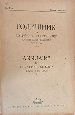 Годишник на Софийския университет, Юридически факултет част първа, том ХLV, Година 1950-52