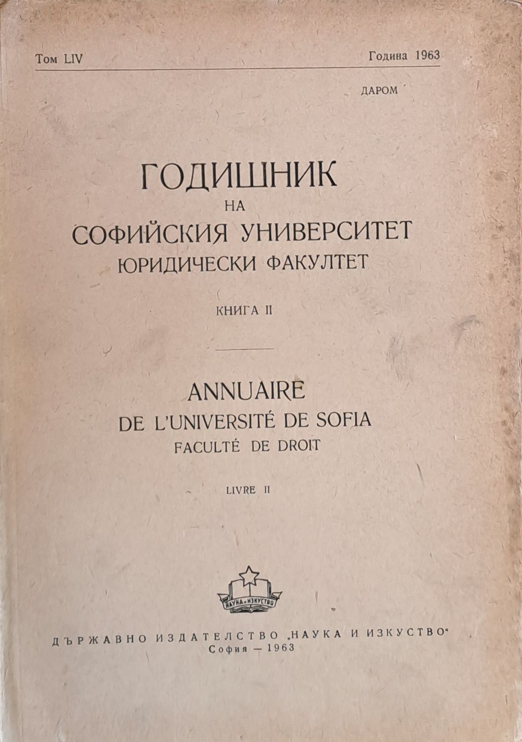 Годишник на Софийския университет, Юридически факултет, книга ІІ, том LІV, Година 1963
