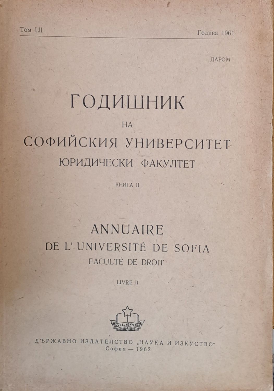 Годишник на Софийския университет, Юридически факултет, книга ІІ, том LІІ, Година 1961