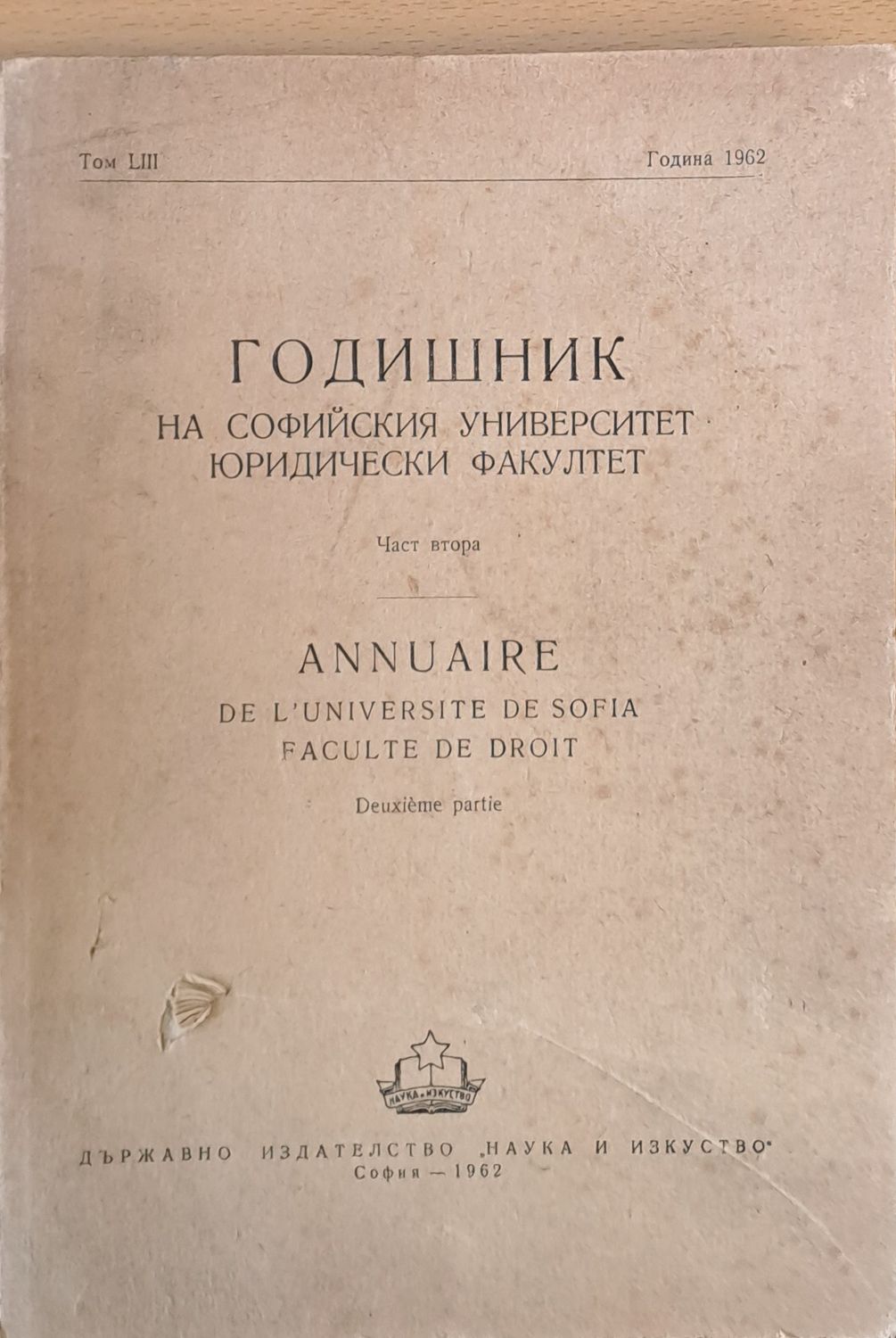 Годишник на Софийския университет, Юридически факултет, част втора, том LІІІ, Година 1962