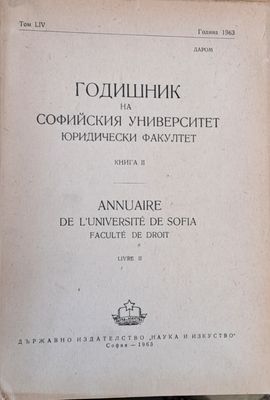 Годишник на Софийския университет, Юридически факултет, книга ІІ, том LІV, Година 1963