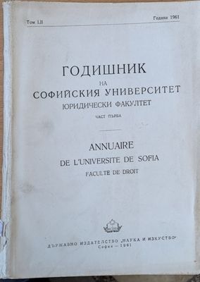 Годишник на Софийския университет, Юридически факултет, част първа, том LІІ, Година 1961