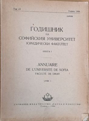 Годишник на Софийския университет, Юридически факултет, книга І, том LV, Година 1964