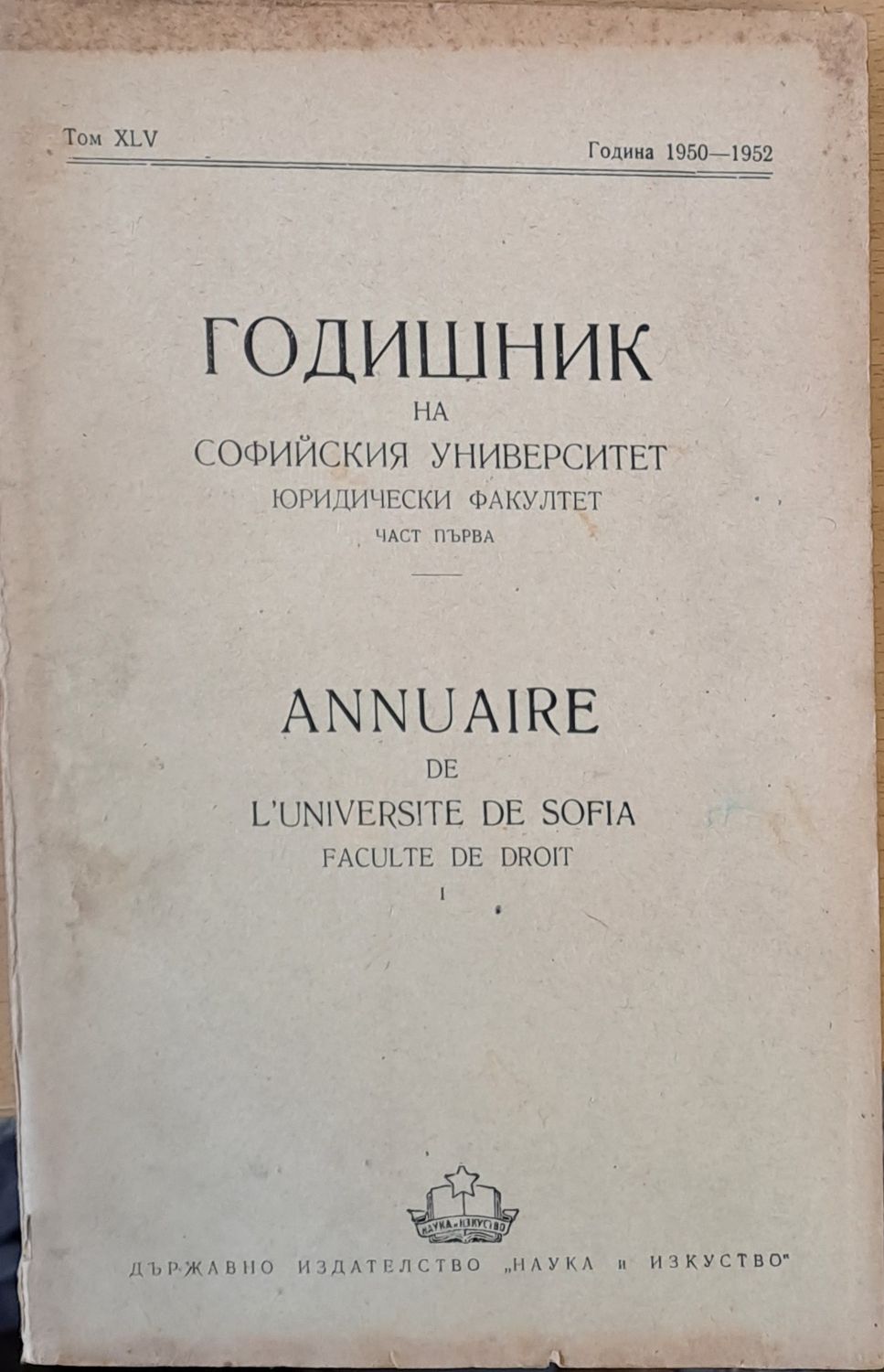 Годишник на Софийския университет, Юридически факултет, част първа, том ХLV, Година 1950-52