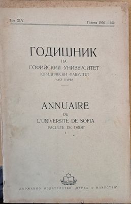 Годишник на Софийския университет, Юридически факултет, част първа, том ХLV, Година 1950-52