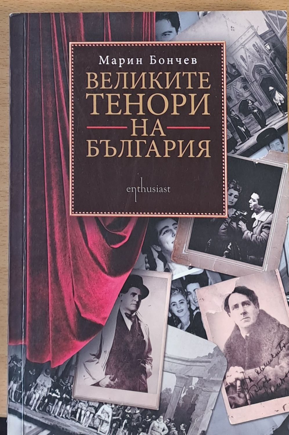 Великите тенори на България Великите тенори на България