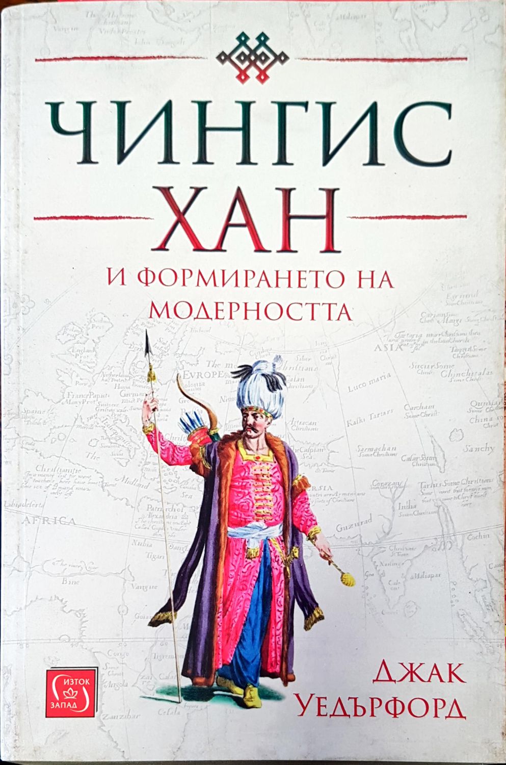 Чингис хан