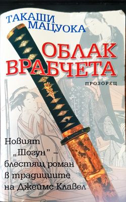 Облак врабчета
