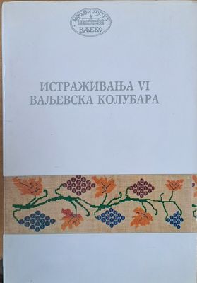 Истраживана VІ Вальевска Колубара