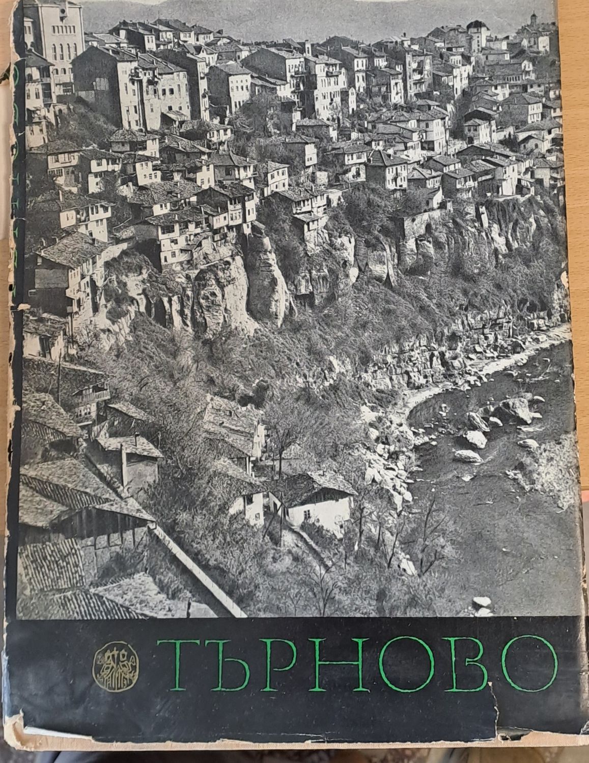 Търново