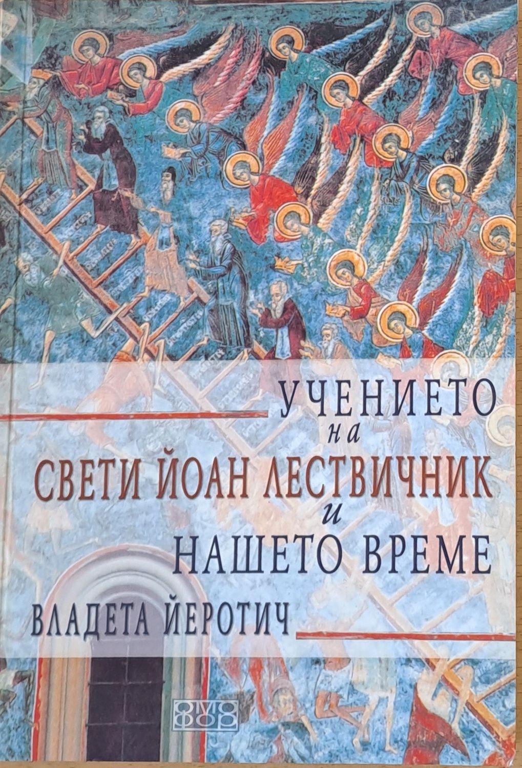 Духовните основи на наркоманията
