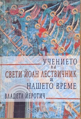 Духовните основи на наркоманията