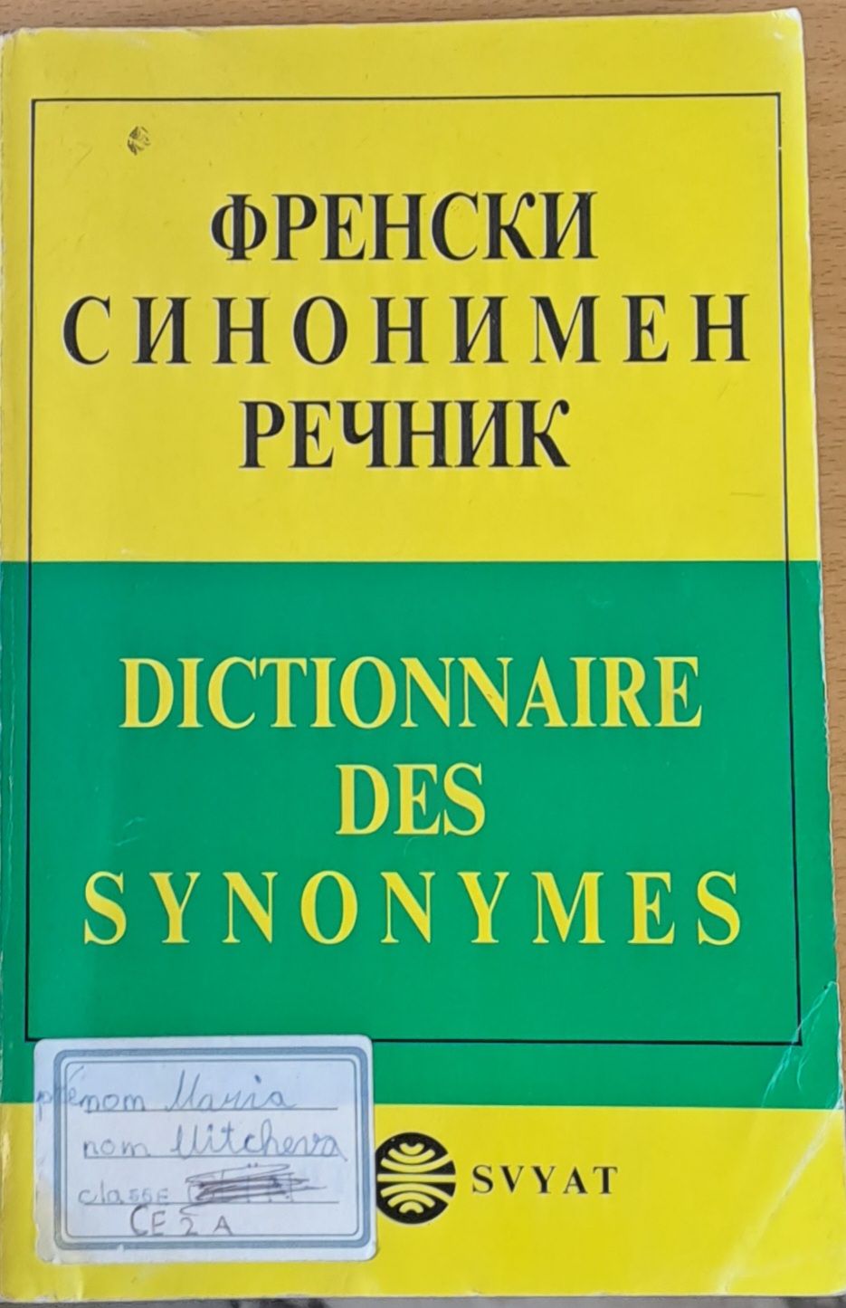 Френски синонимен речник