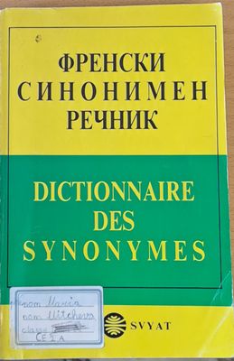 Френски синонимен речник
