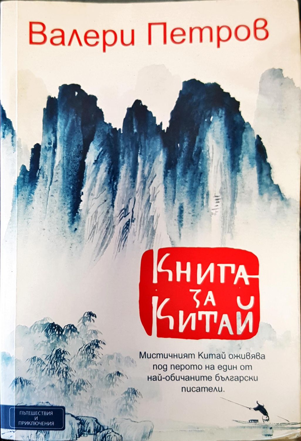 Книга за китай
