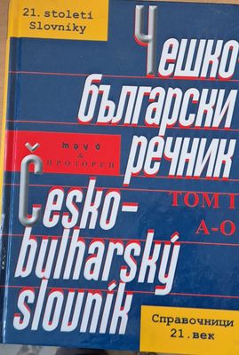 Чешко-български речник