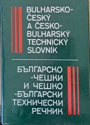 Българско-чешки и чешко-български технически речник