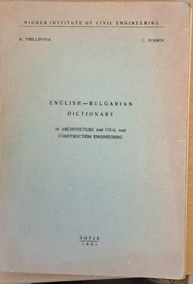English-Bulgarian Dictionary of Architecture and Civil and Construction Engineering