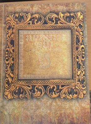 Забравената война 1912-1913