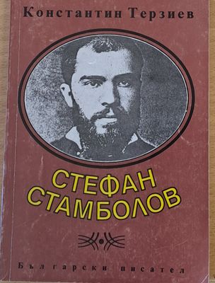 Стефан Стамболов