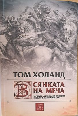 Сянката на меча
