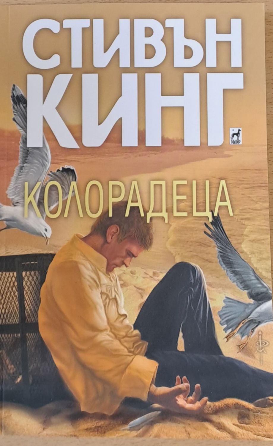 Колорадеца