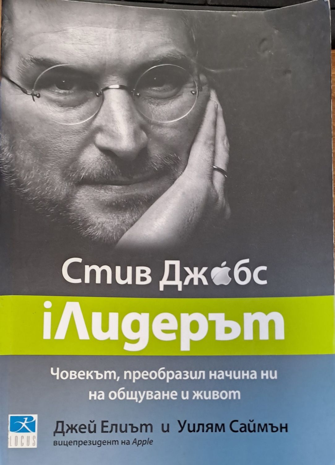 Човекът, преобразил начина ни на общуване и живот