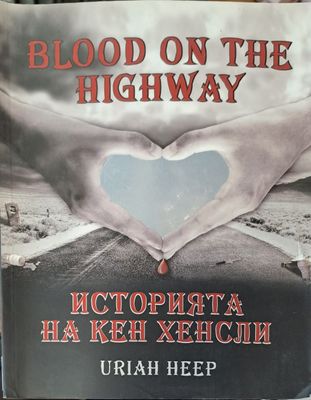 Историята на Кен Хенсли