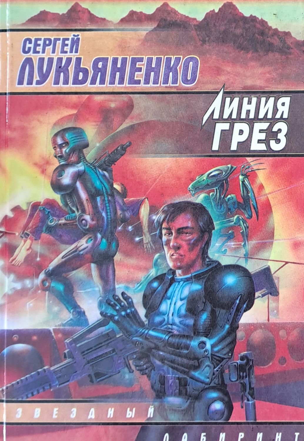 Ночной дозор Ночной дозор