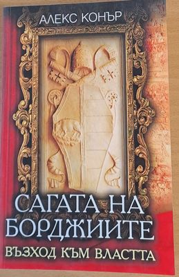 Сагата на Борджиите, Възход към властта
